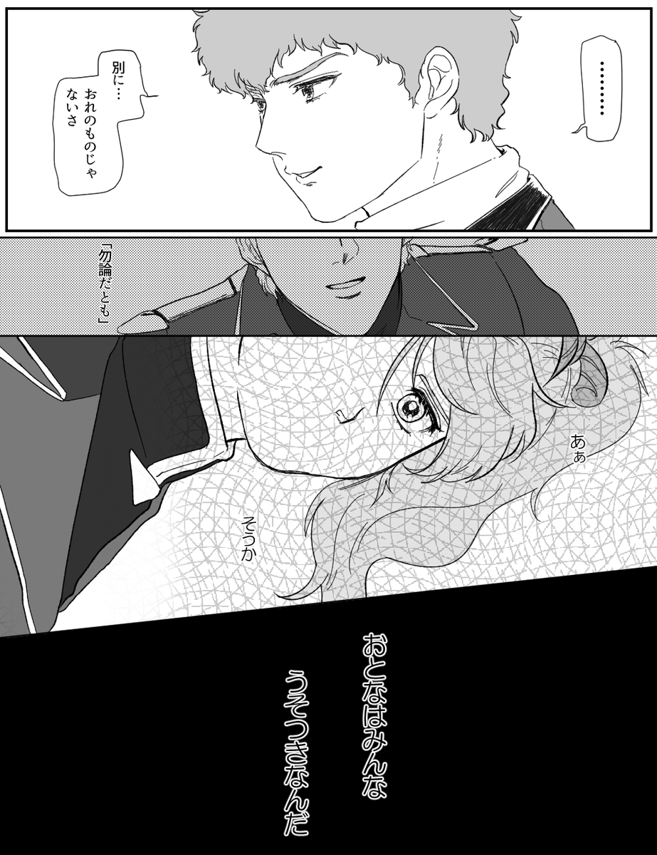 シャアムとクェス 