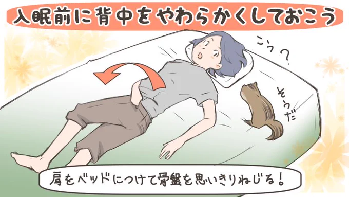 リスも最終回です。リスとはなんだったのか。そしてヤマザキとは……。いますべてが明らかに……

眠れないときに試したい。リスが教える入眠ストレッチ
 