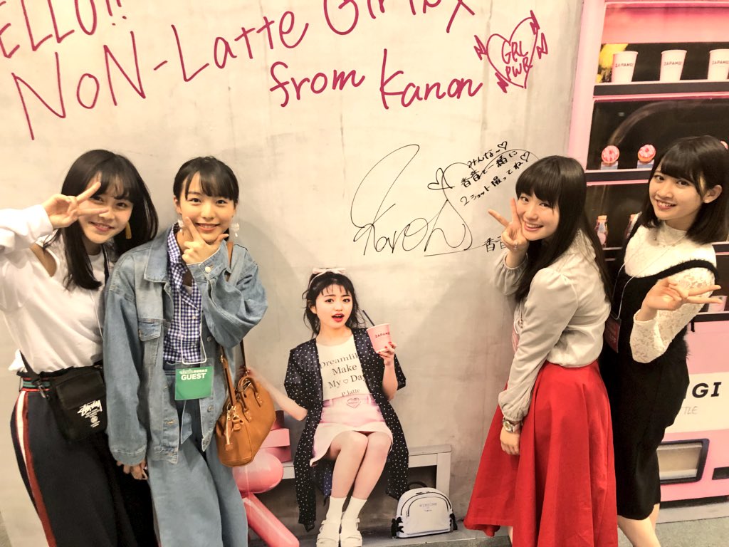 _pink_latte's tweet photo. 💕ニコラ東京開放日💕
卒モの駒井ちゃん、みずりん、凪がふうちゃんと遊びに来てくれたー✨
卒業してもこうやって声かけてくれるのはとっても嬉しい😊💕 https://t.co/hAhnD8n4Ge