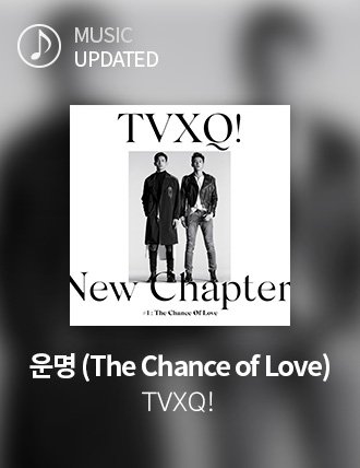 SuperStarSM_twt's tweet photo. [The emperor is back!]
#TVXQ! #운명(The Chance of Love) release on Mar 28th! #SSM updates at the same time!
Receive TVXQ! PUSH TIME reward! Enjoy World Record Challenge Event!
Watch 'TVXQ! Welcome Back Party' at 8 PM KST Today!

GO TO THE SHOWCASE
☞ https://t.co/p7zBYXKSpS https://t.co/b3FLfoZVNJ