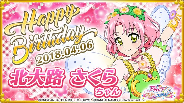 アイカツ フォトonステージ 公式 今日4月6日は 和菓子や抹茶が大好きで 日舞や書道も得意な北大路 さくらちゃんの誕生日 みんなでお祝いしよう フォトカツ アイカツ