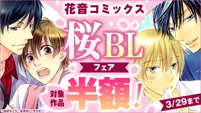 人気blのtwitterイラスト検索結果 古い順