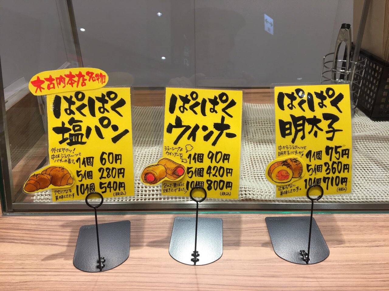 ジャパンベーカリーマーケティング 手書きプライスカード プロデュース店内を彩るプライスカードは弊社の完全オリジナル 全て手書きで作成しています こちらは本日プレオープンのコッペんどっとアピタテラス横浜綱島にある 手のひらサイズでカリッ