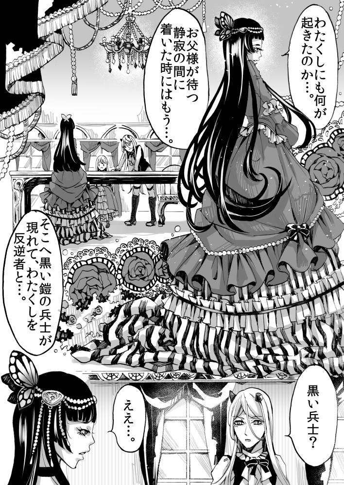 【創作】#魔王と少女の物語 最新話20話15～16p
#創作漫画 