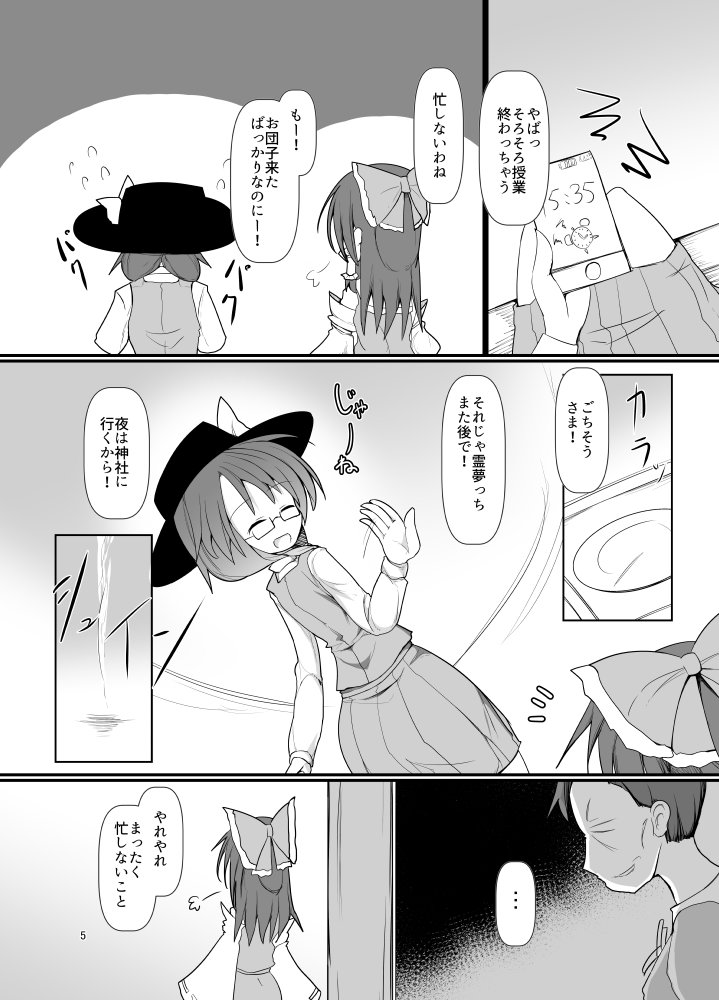 【4/1 東方名華祭12】[F35]「ほにゃーの左クリック」 今週末の東方名華祭で出す董子ちゃんのサンプルです。Pixivにはもっとたくさんのサンプルがあります。よろしくね [R-18] 「夢の残滓」サンプル | ほにゃー #pixiv 