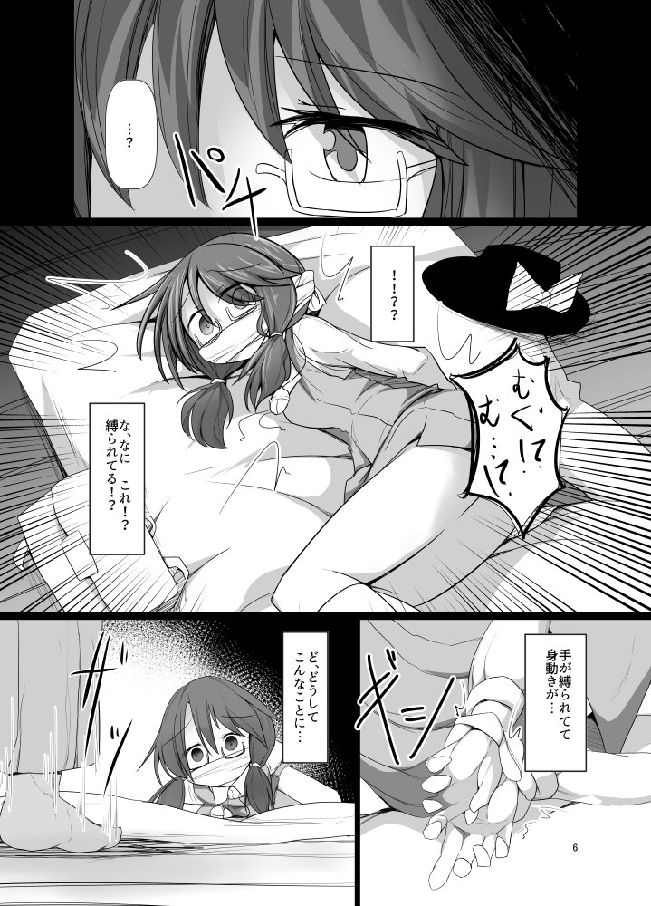 【4/1 東方名華祭12】[F35]「ほにゃーの左クリック」 今週末の東方名華祭で出す董子ちゃんのサンプルです。Pixivにはもっとたくさんのサンプルがあります。よろしくね [R-18] 「夢の残滓」サンプル | ほにゃー #pixiv 