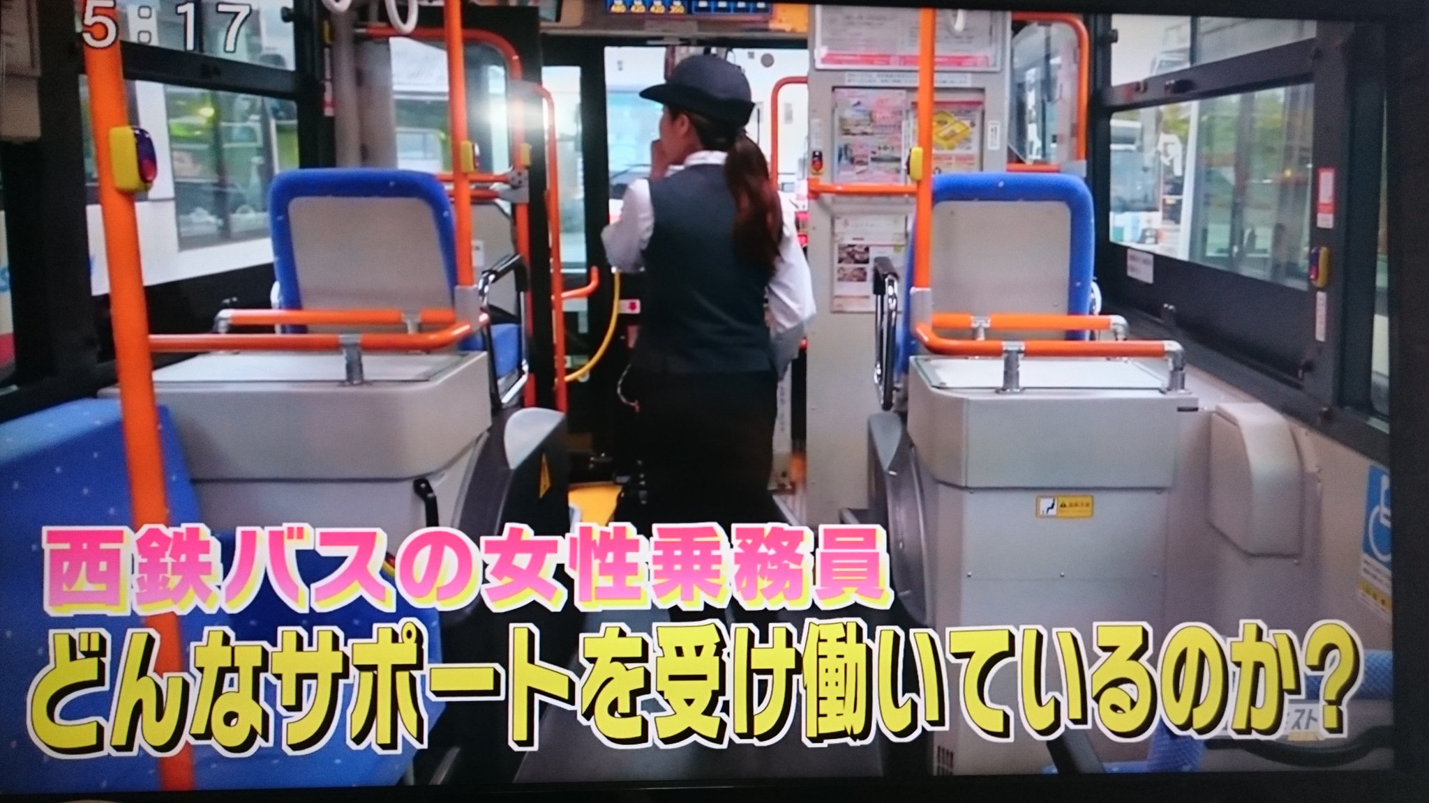 九しゅうbus On Twitter 西鉄バス女性運転手特集 西鉄バスの女性乗務員は 現在 77人 これは他社より多い 育児支援ダイヤ というものがあるようで働きやすい環境が整っていることがわかりました