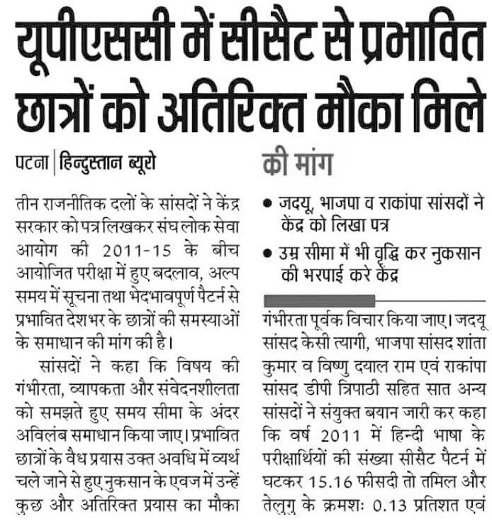 VaibhavTindian's tweet photo. ⚘प्रार्थना⚘

हम #csatvictim छात्रों को 
आप सभी 
आदरणीय,
@narendramodi
@rajnathsingh
@DrJitendraSingh
@AmitShah
@rammadhavbjp
@BJP4India 
@RSSorg 
पर पूर्ण विश्वास है,अतः भेदभावपूर्ण पैटर्न 2011-2015 के चलते एटेम्पट गवां चुके छात्रों को अवसर देकर न्याय करे..
#UPSCStopInjustice https://t.co/mVgYW4NqjJ