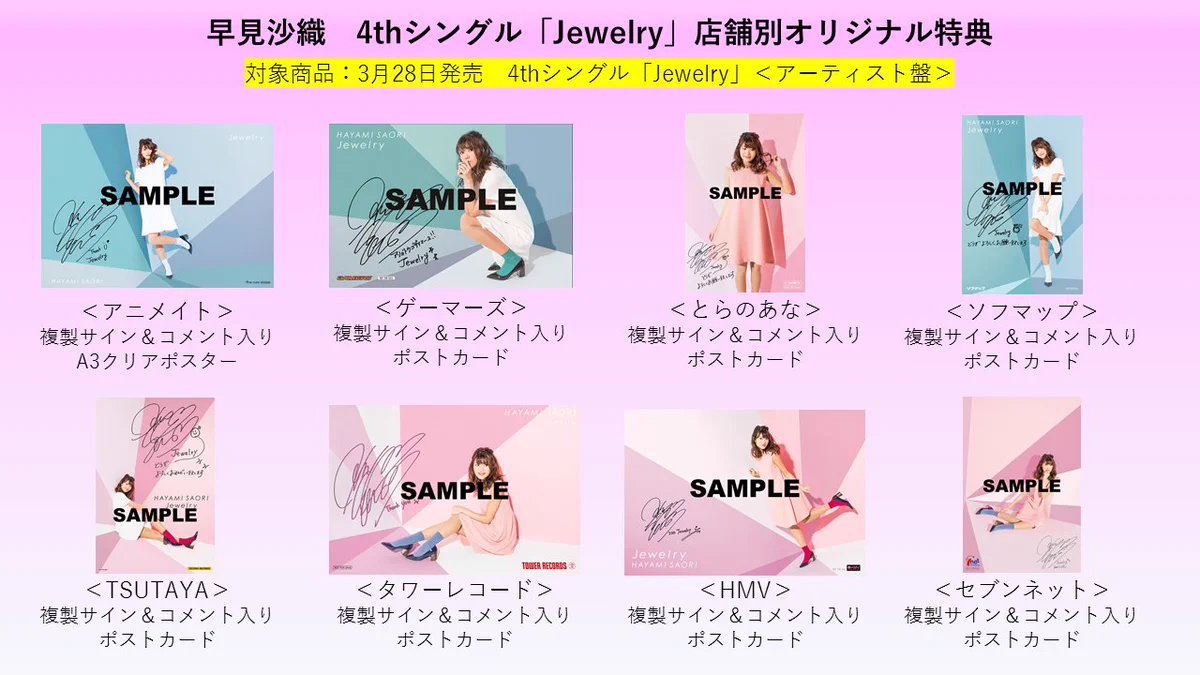 早見沙織 Official on X: 