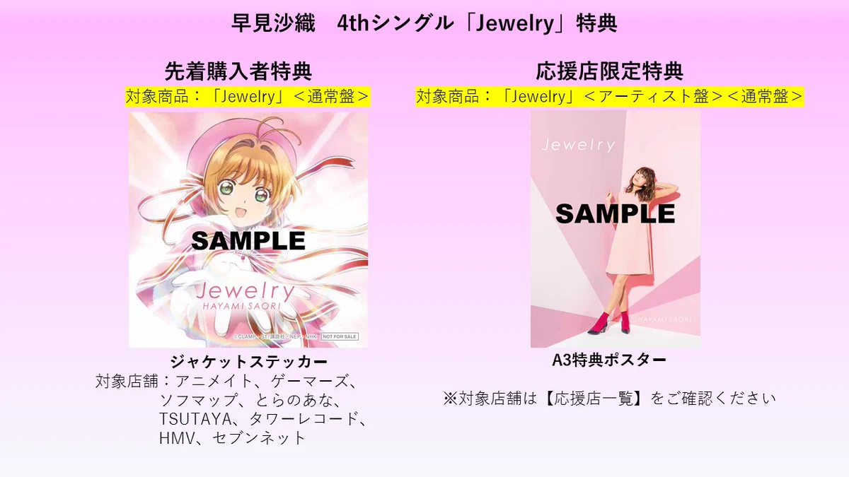 早見沙織 Official on X: 