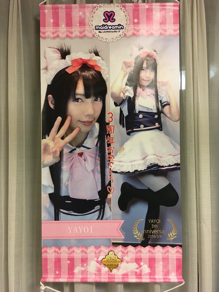 めいどりーみん 王様タペストリー 7点セット タペストリー】新商品2