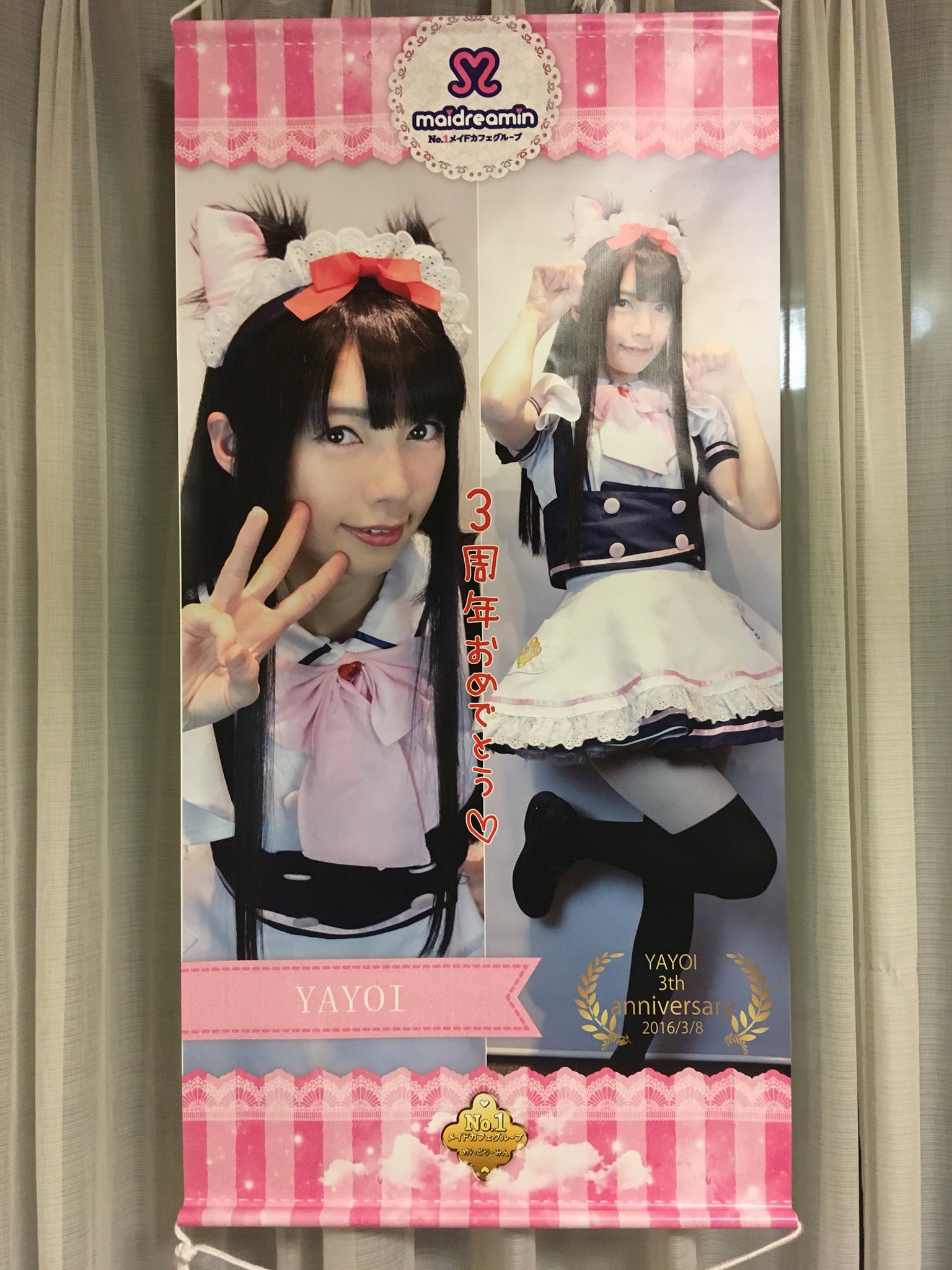 めいどりーみん タペストリー セット MAIDREAMIN OFFICIAL STORE.