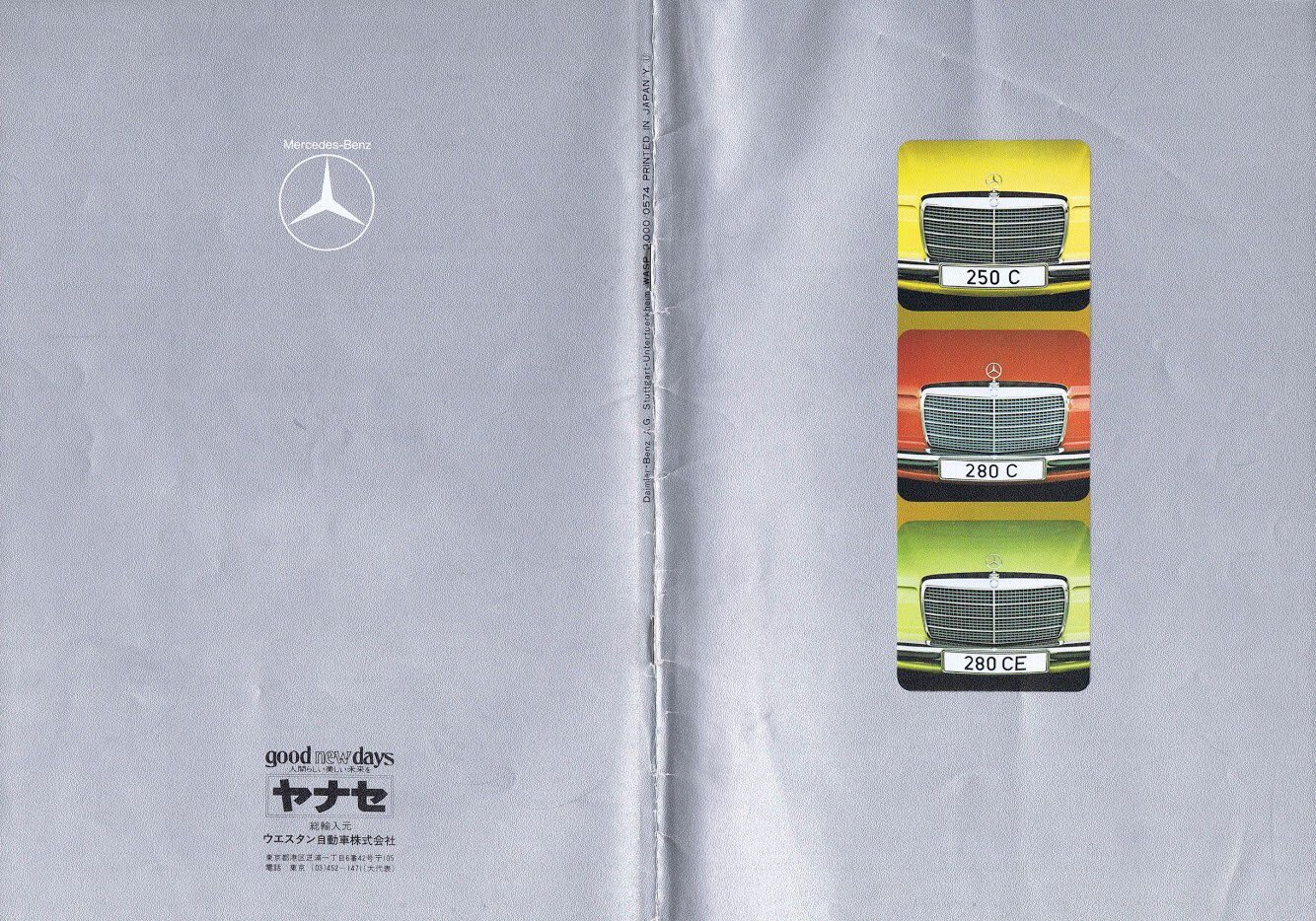 19bmw5i 1974年のメルセデス ベンツ 280ce W114 のカタログ 世の中どこで何が役立つか分からないものです 旧車ブローシュア