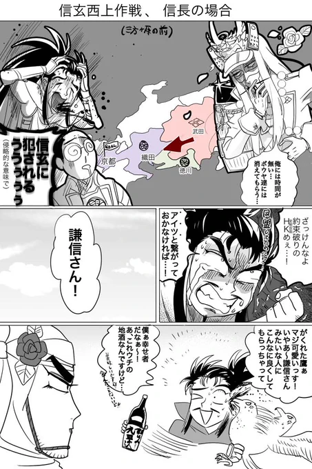 前にちょっとやった書状のネタだけどせっかく四人揃ったので
信玄が来るから超テンパる信長君 