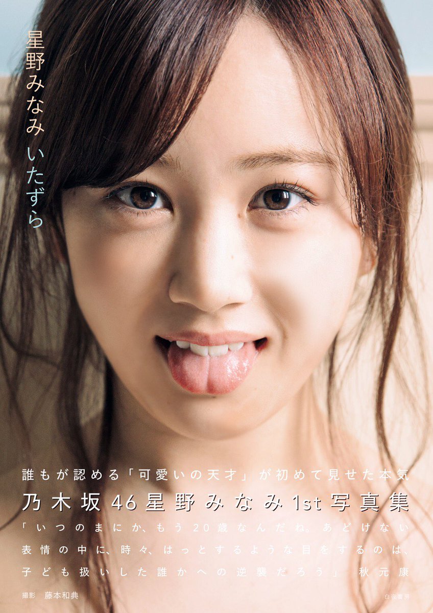 sui_mina's tweet photo. 人��の舌ってこんな線いってたっけ(そこかよ)
いや、かわ、 https://t.co/5Z5IEl7EQA