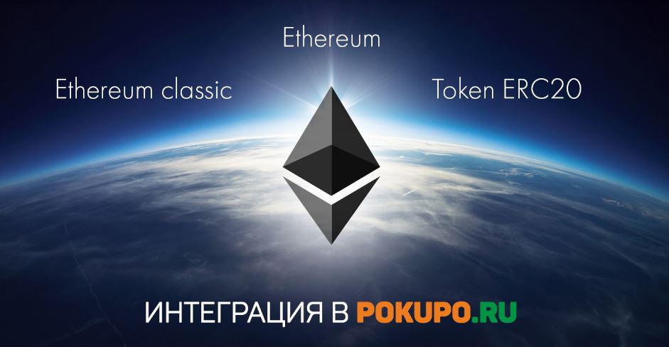 charities that accept ethereum
