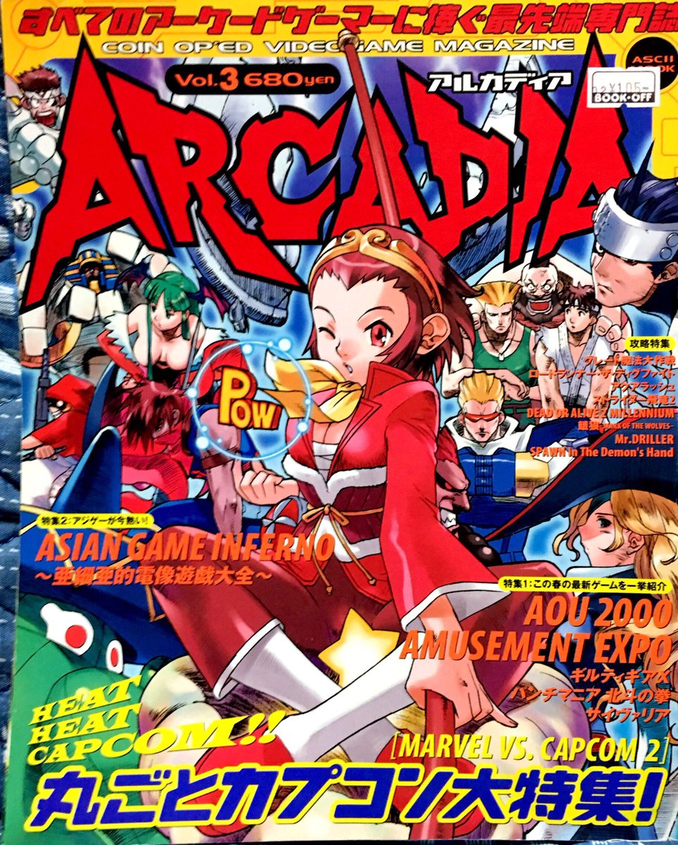 かごめ情報アンテナ على تويتر ドラム2nd ギター3rdが新登場 五鍵 Clubmix が早くも登場 ポップン 4 アニメロ ミッキーチューンズの紹介 新曲の曲紹介もあり パワーフォーク2の難易度24は当時最高lv 今と似てるようでちょっと違うローカル対戦の紹介も