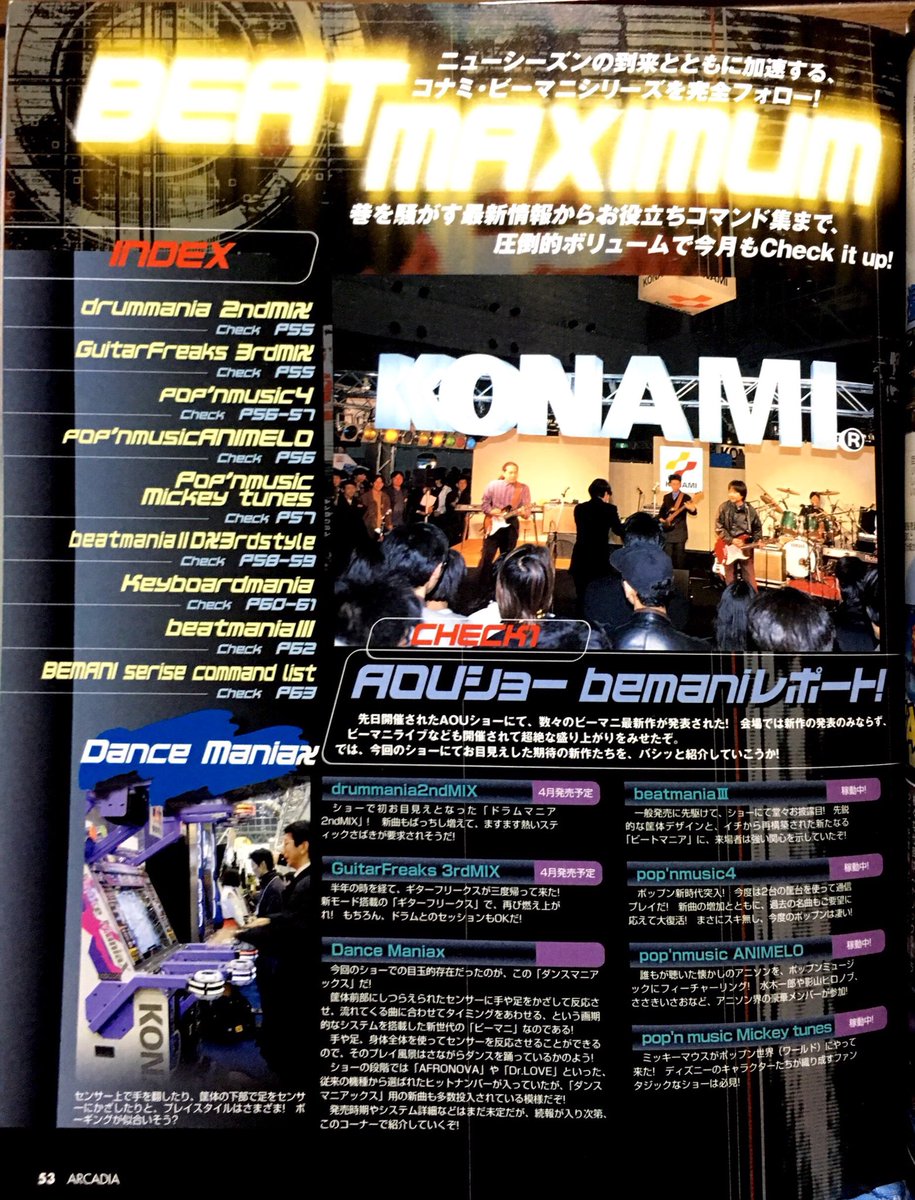 かごめ情報アンテナ على تويتر ドラム2nd ギター3rdが新登場 五鍵 Clubmix が早くも登場 ポップン 4 アニメロ ミッキーチューンズの紹介 新曲の曲紹介もあり パワーフォーク2の難易度24は当時最高lv 今と似てるようでちょっと違うローカル対戦の紹介も