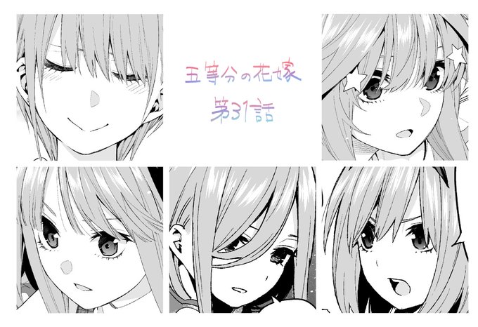 廣瀬 俊さん がハッシュタグ 五等分の花嫁 をつけたツイート一覧 1 Whotwi グラフィカルtwitter分析 廣瀬 俊さん がハッシュタグ 五等分の花嫁 をつけたツイート一覧 1 Whotwi グラフィカルtwitter分析