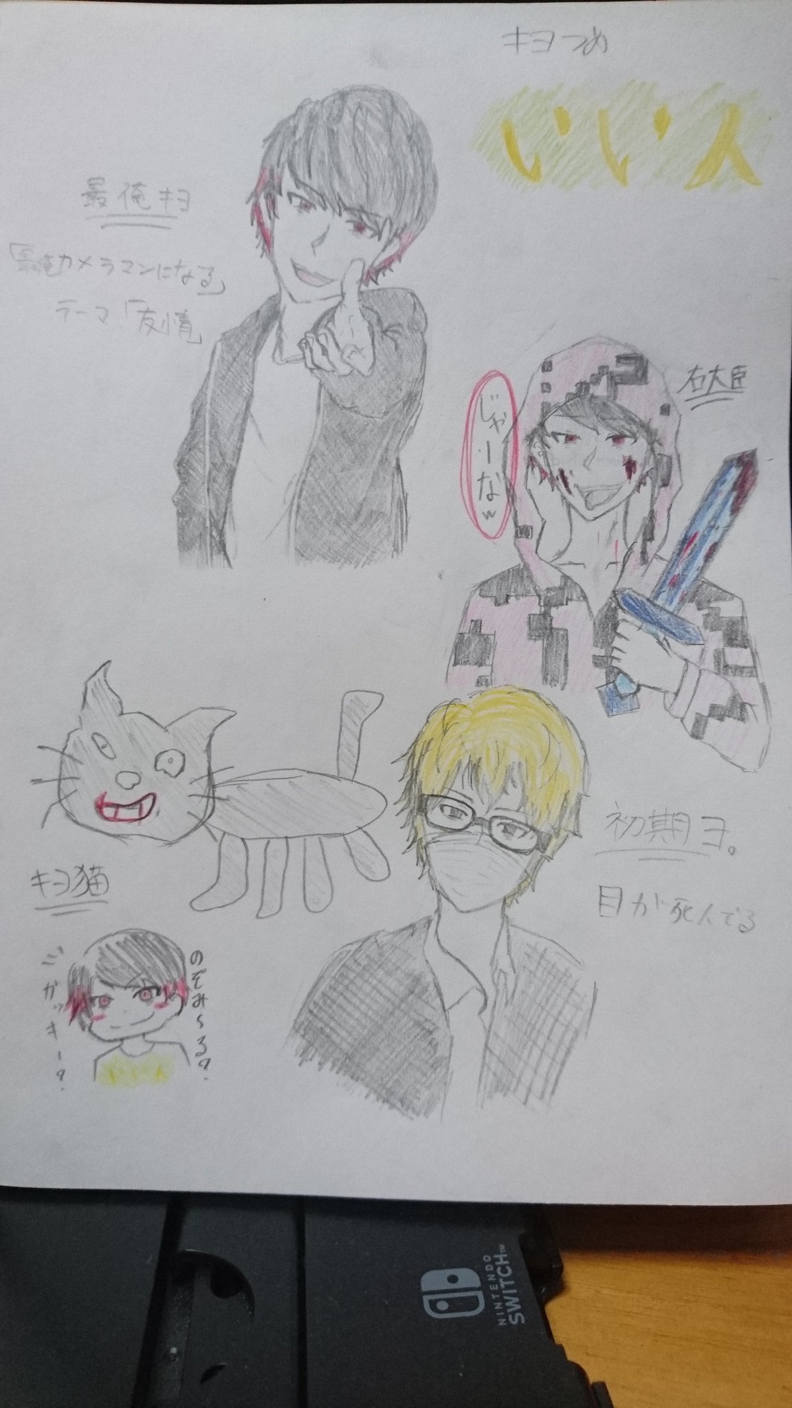 ずきお 低浮上 実況者 キヨ 初期ヨ 狂気のマインクラフト王国 フジ 落書き らくがき 中学生お絵かきマンさん繋がりませんか 私はヒラが大好きです T Co Gekiwx3jmf Twitter