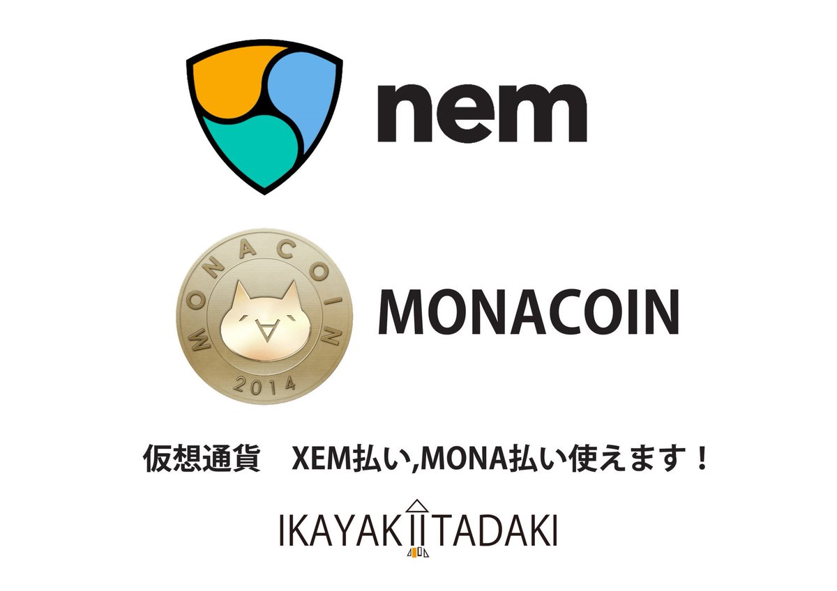 いか焼き庵 頂@高円寺 tweet media