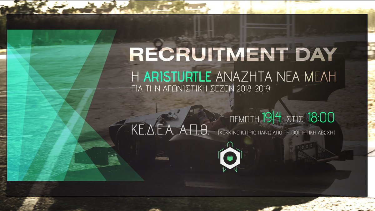 Η Aristurtle αναζητά μέλη που θα συνεχίσουν τη δράση της για την αγωνιστική σεζόν 2018-2019. Μήπως είσαι ένα από αυτά; Έλα να σε γνωρίσουμε από κοντά την Πέμπτη 19 Απριλίου, στις 6 το απόγευμα, στο κτίριο του ΚΕΔΕΑ.

#feelthepower #aristurtle