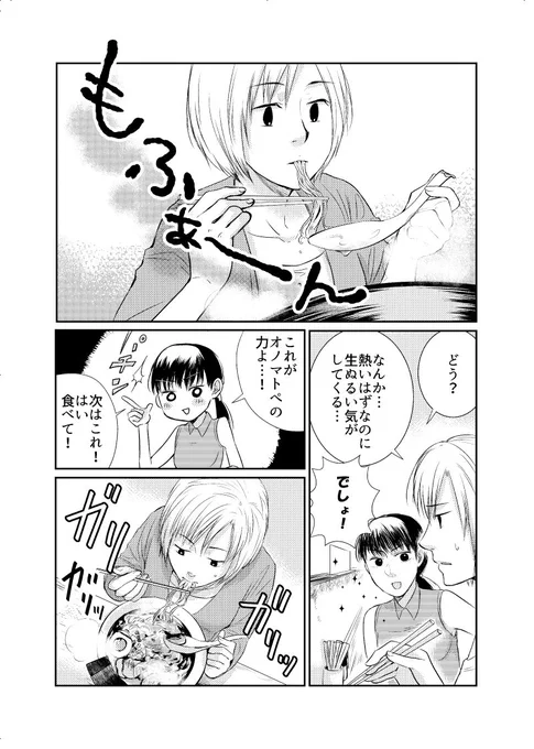 オノマトペのラーメン② 