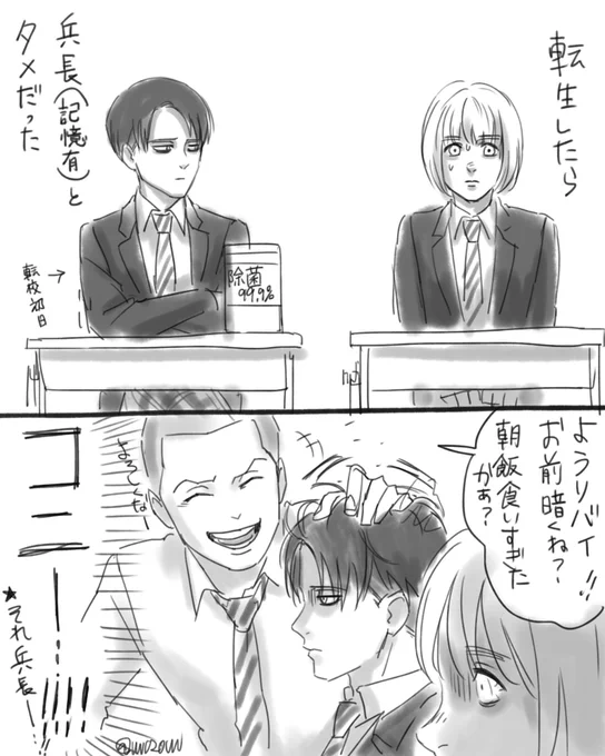 続かない学パロ 