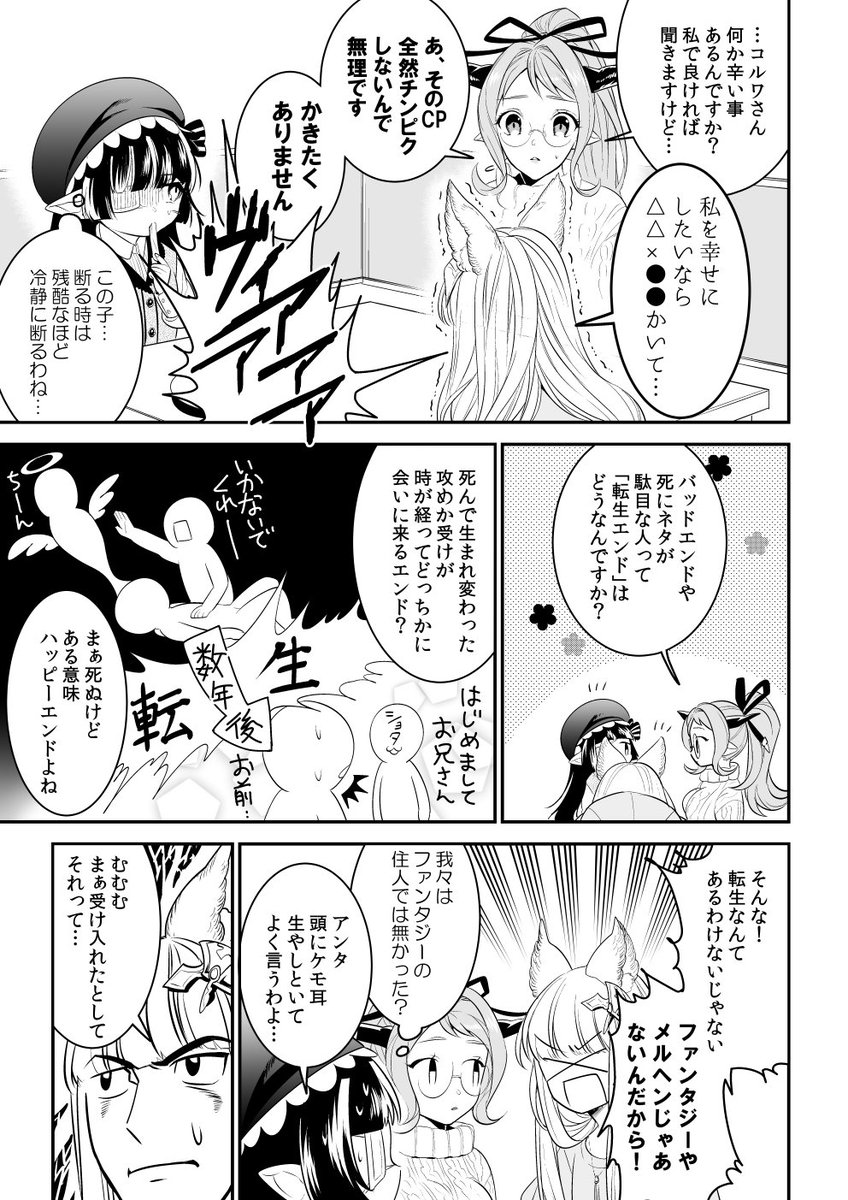 チンピク 腐女子漫画②pic.twitter.com/OZevRR46At | マツキ さんのマンガ | ツイコミ(仮)