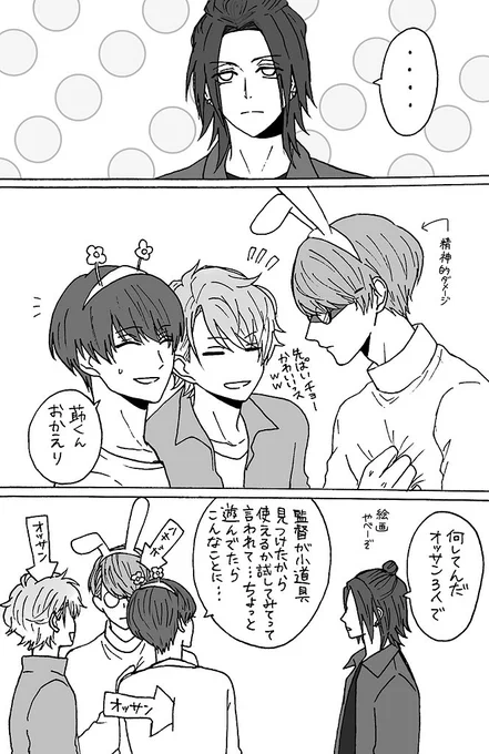 莇ちゃん14歳ってほんと若い…
わちゃわちゃ汚いです。A3 雑漫画。 