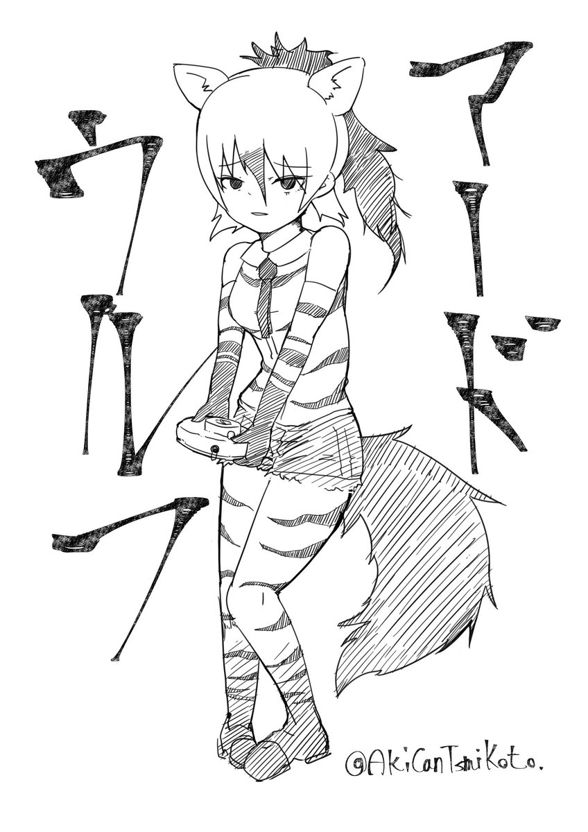 #けものフレンズ
#アードウルフ
パビリオンフォーカスキャラ第三弾 