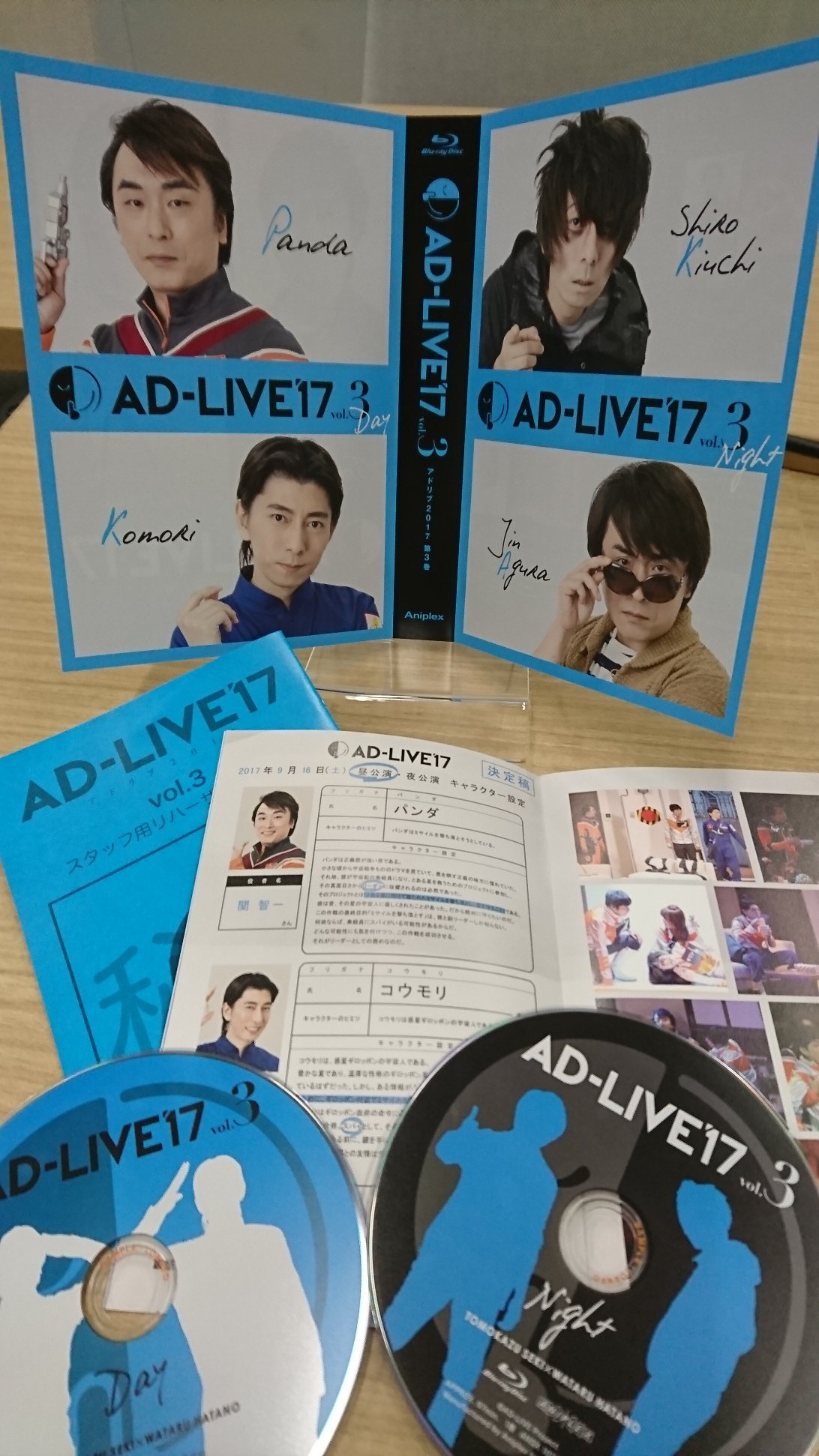 AD-LIVE2017｣第3巻(関智一×羽多野渉)【初回限定仕様】[BD]・AD