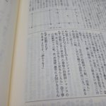 これは良い終わり方!　広辞苑の最後の載っている言葉に感嘆すること間違いなし!