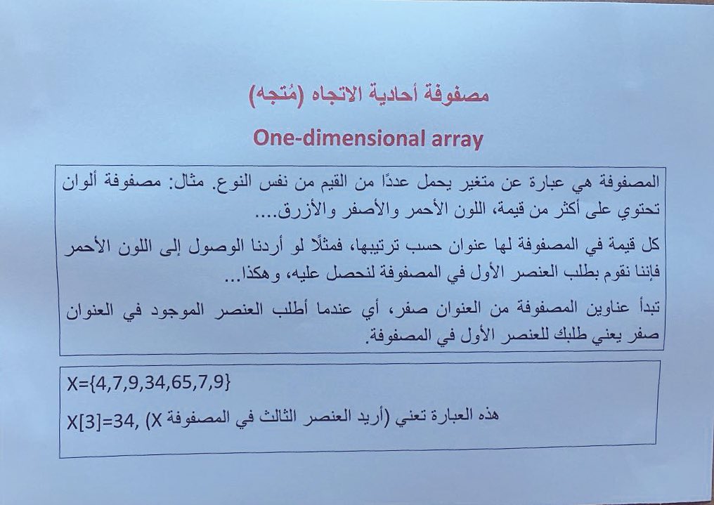 FoEProgClub's tweet photo. لا تفوّتوا رابع "مفهوم برمجي" لهذا الأسبوع 😍↗️ ننتظر مشاركاتكم في بهو كلية الهندسة.
#Kau_أسبوع_البرمجة 🖥 #KauProgrammingWeek https://t.co/65XYSaZijr