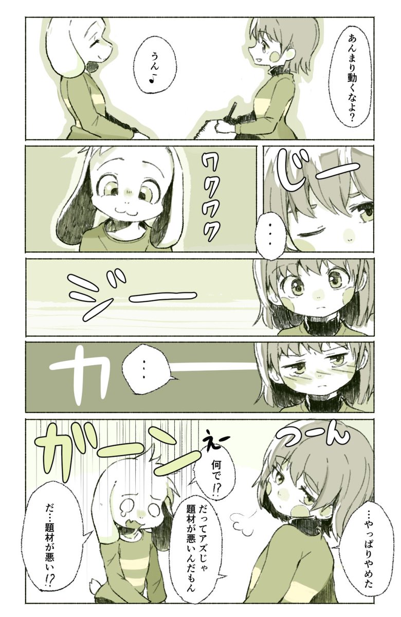 牧場王 キャラちゃんがお絵かきしてる漫画 アズキャ 牧場王 キャラちゃんがお絵かきしてる漫画 アズキャ