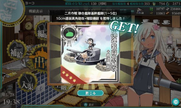 yoko0914_'s tweet photo. １月に続き２月も２位で聯合入り
銀河はスクショミス
今月の報酬はどうなんだろうか https://t.co/DyNMxfwdww