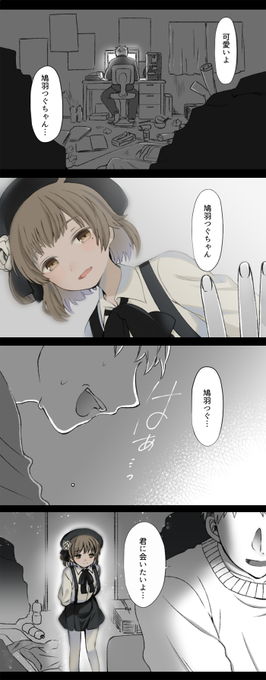 鳩羽つぐ を含むマンガ一覧 古い順 ツイコミ 仮