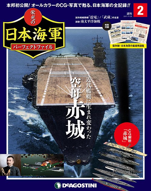 日本海軍の空母用カタパルト Togetter