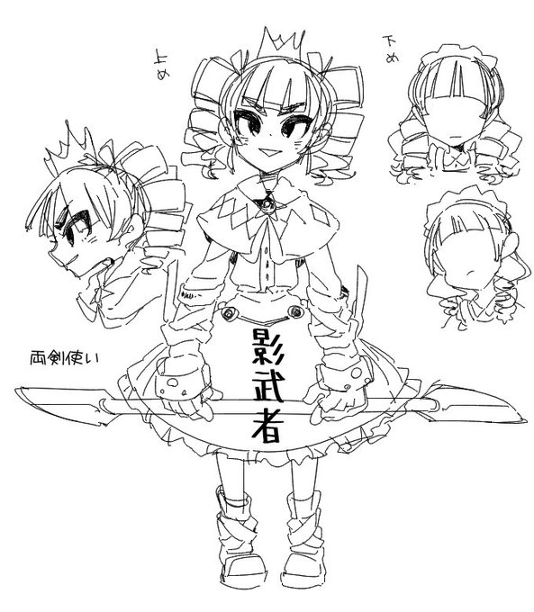 らくがき(中二感) 