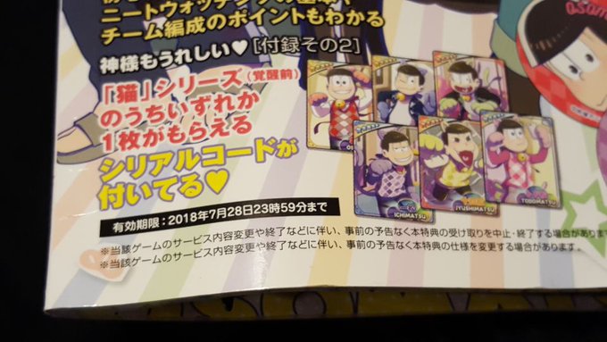 にうい Ayk 77 18年03月 Page 4 Twilog