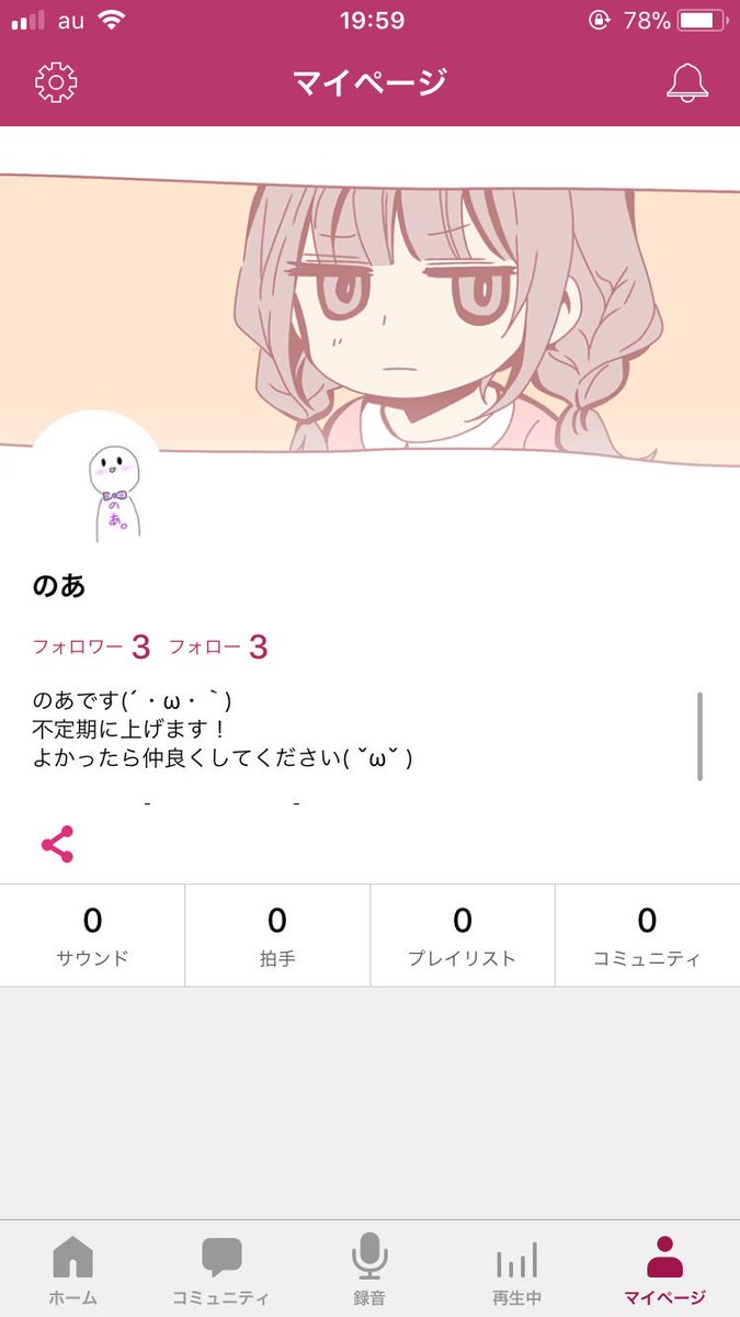 Noa__7716's tweet photo. のあでっす
nana始めたばかりですが不定期に上げようと思ってます！
これを機に繋がりませんか？

 #nana民と繋がりたい 
#nana民でいいねした人全員フォローする 
#nana民でrtした人全員フォローする 
#nana民でrtした人のサウンド聴きにいく 
  #nana民が拡散してくれると嬉しい 
#自発ください https://t.co/2FOWi8Tc7W