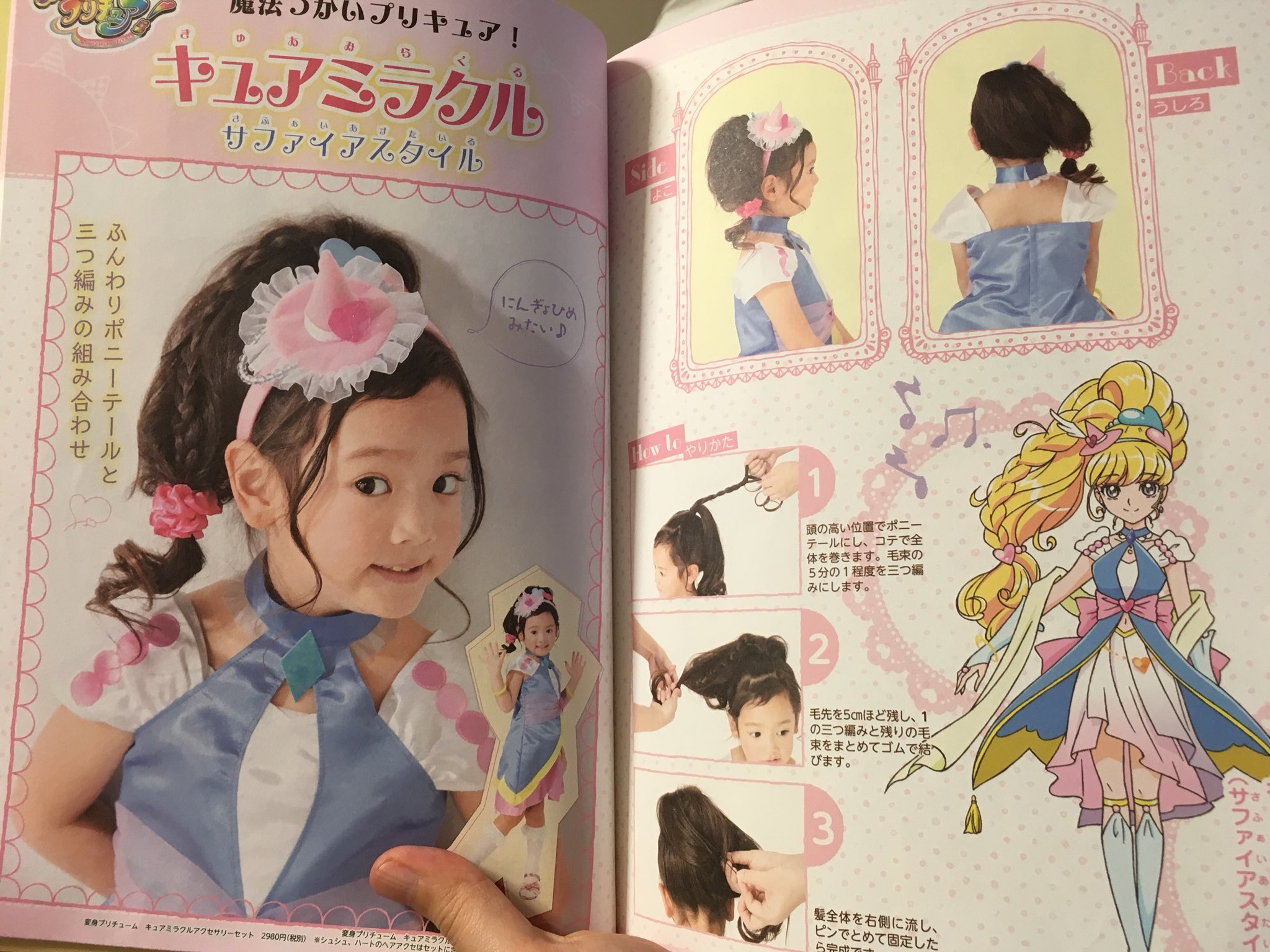 みぬ 本日購入した本 プリキュアヘアアレンジブック 魔法 初代までの全キャラ掲載 髪の流れ等理解できるので作画の資料にもなるかと 各作品の紹介文もポイントを押さえていてグッド フレッシュ S Sは1人1ページで簡略化されてますが 初代は みぬ 本日購入した本 プリキュアヘアアレンジブック 魔法 初代までの全キャラ掲載 髪の流れ等理解できるので作画の資料にもなるかと 各作品の紹介文もポイントを押さえていてグッド フレッシュ S Sは1人1ページで簡略化されてますが 初代は