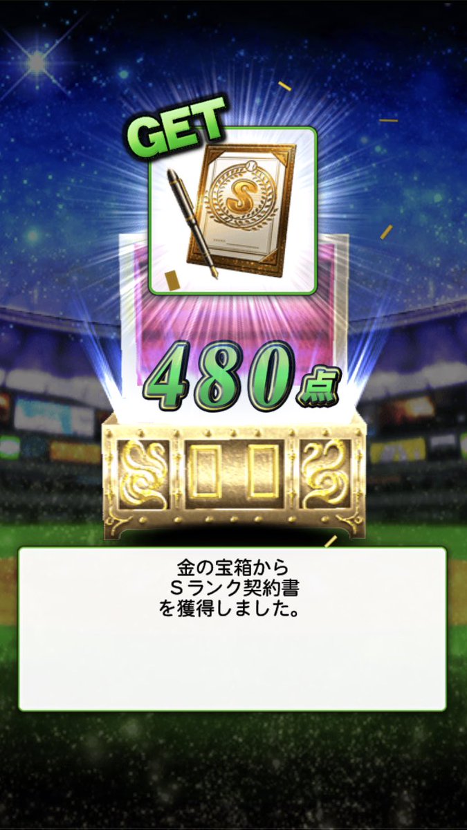 KODloveprspa's tweet photo. 初回でキター😍 https://t.co/dLPqCGXSsf