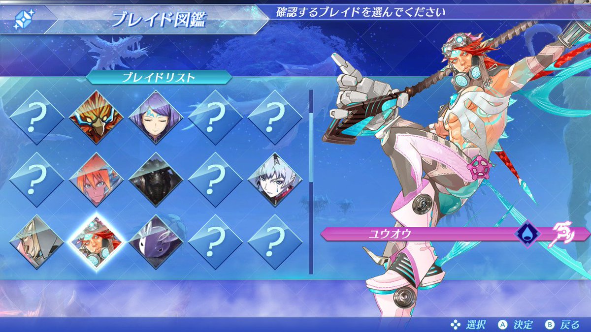 あやのこのゼノブレイド2日記 後編