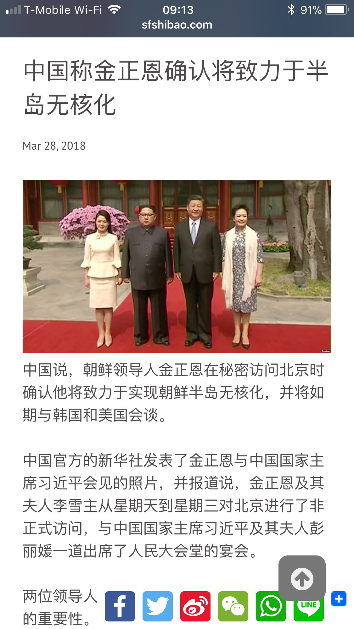 吴祚来no Twitter 原来 这位老大是去那位真老大办事啊 斜插一杠子 也算挽回了点面子 无论如何 致力于和平 都是好事