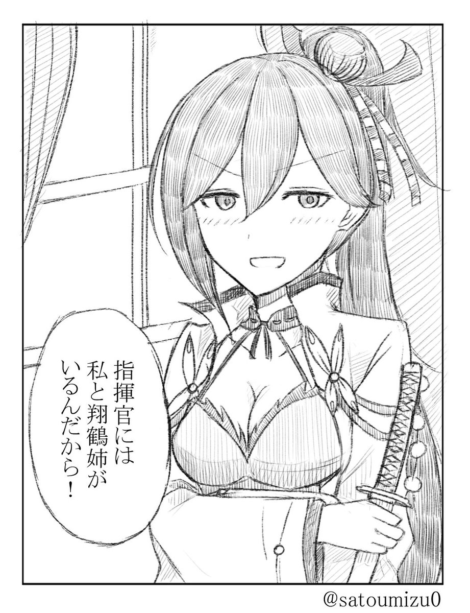 過去2番目の大遅刻ごめんなさい。
支えてくれる瑞鶴を描きました。
#アズールレーン 
#瑞鶴
#アズレン版深夜の真剣お絵描き一本勝負 