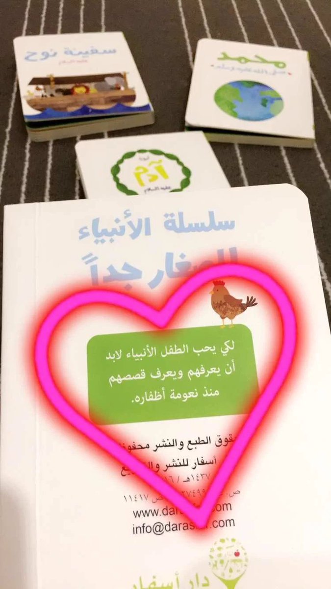 ارجوكمممم اجعلوا للسيرة النبوية . حيز في تعليمهم . واستنبطوا هدف تربوي ليصبح من سلوكه