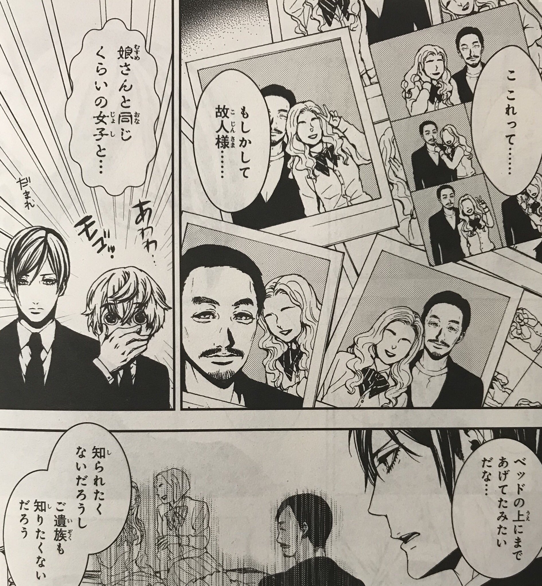 تويتر Aria編集部 على تويتر 5月号本日発売 ツツジモリ 遺品整理始末録 最新作は 風介に思わぬ試練が さらに 今回の遺品整理の現場からは 遺族に伝えられないような品物が出てきてしまって お見逃しなく T Co 7hlupjfvit