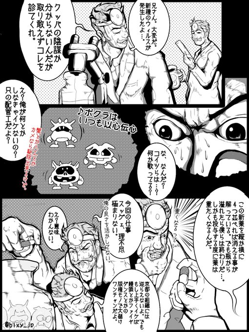 人生 マリオ 漫画 検索画像の壁紙 人生 マリオ 漫画 検索画像の壁紙