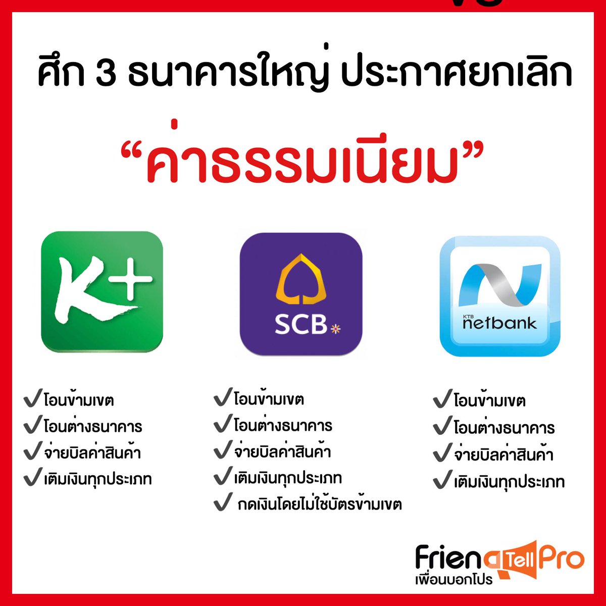 cyaninp_'s tweet image. สู้กันให้สุด คนใช้เงินอย่างกูยิ้มกริ่มแล้วตอนนี้ ไม่ต้องเสีย25บาทอีกต่อปัยยย